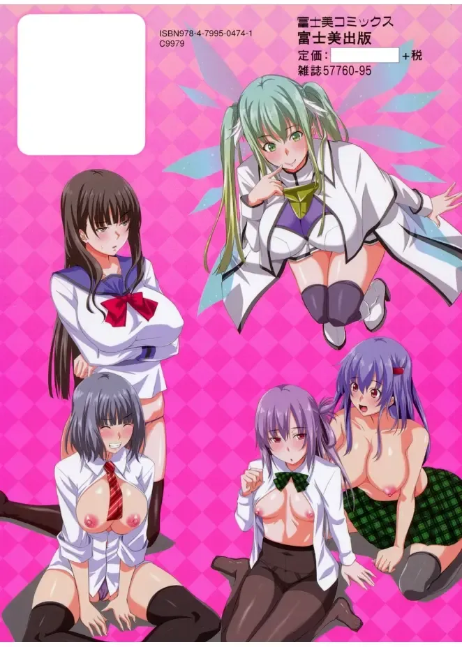 [Arsenal] Shitagari JK Ecchi Fhentai - Page 214