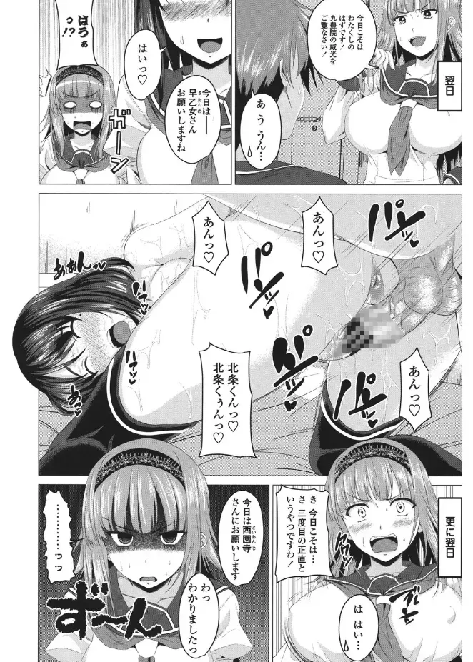 [Arsenal] Shitagari JK Ecchi Fhentai - Page 28