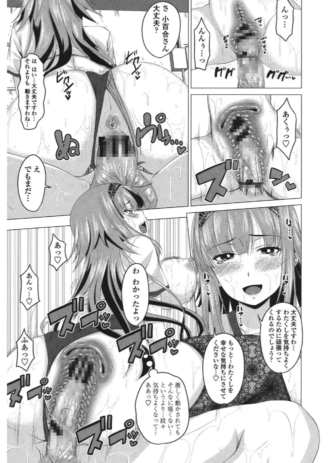 [Arsenal] Shitagari JK Ecchi Fhentai - Page 39