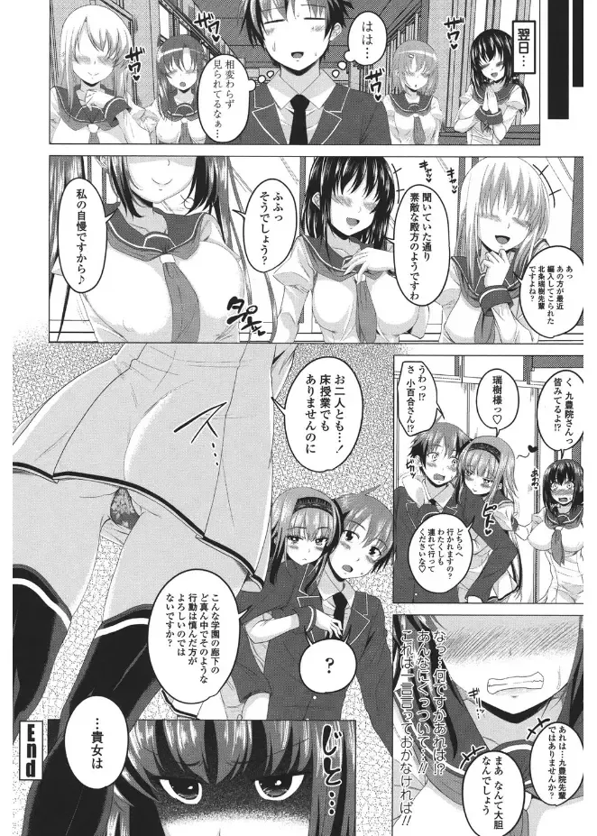 [Arsenal] Shitagari JK Ecchi Fhentai - Page 44