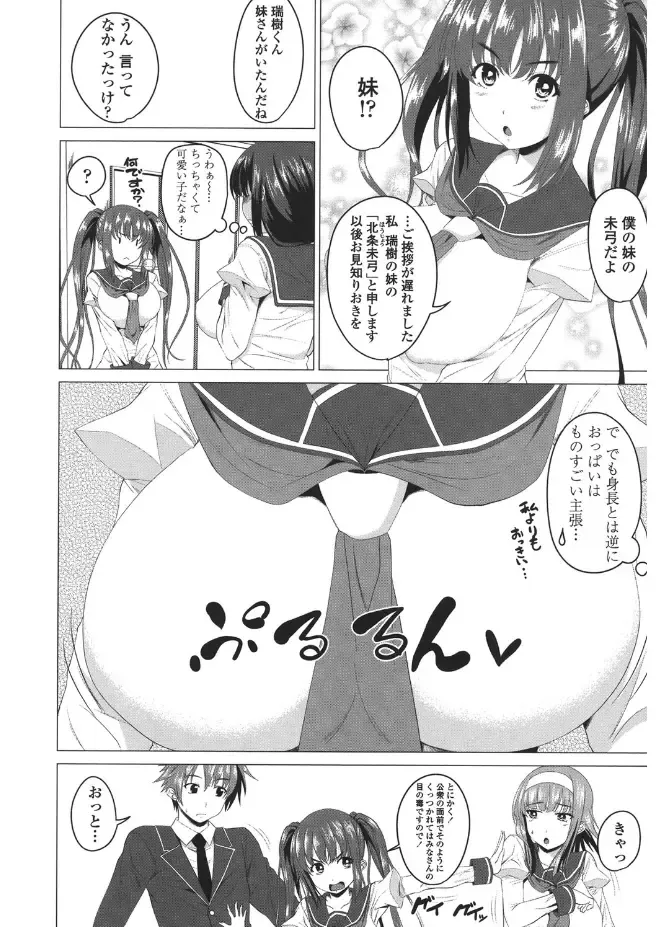 [Arsenal] Shitagari JK Ecchi Fhentai - Page 46
