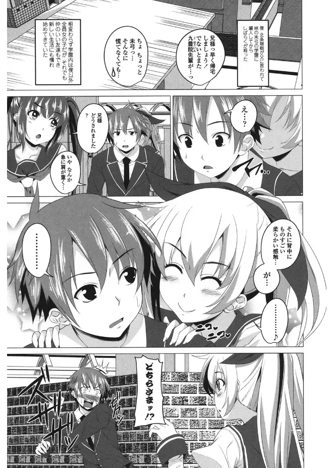 [Arsenal] Shitagari JK Ecchi Fhentai - Page 65