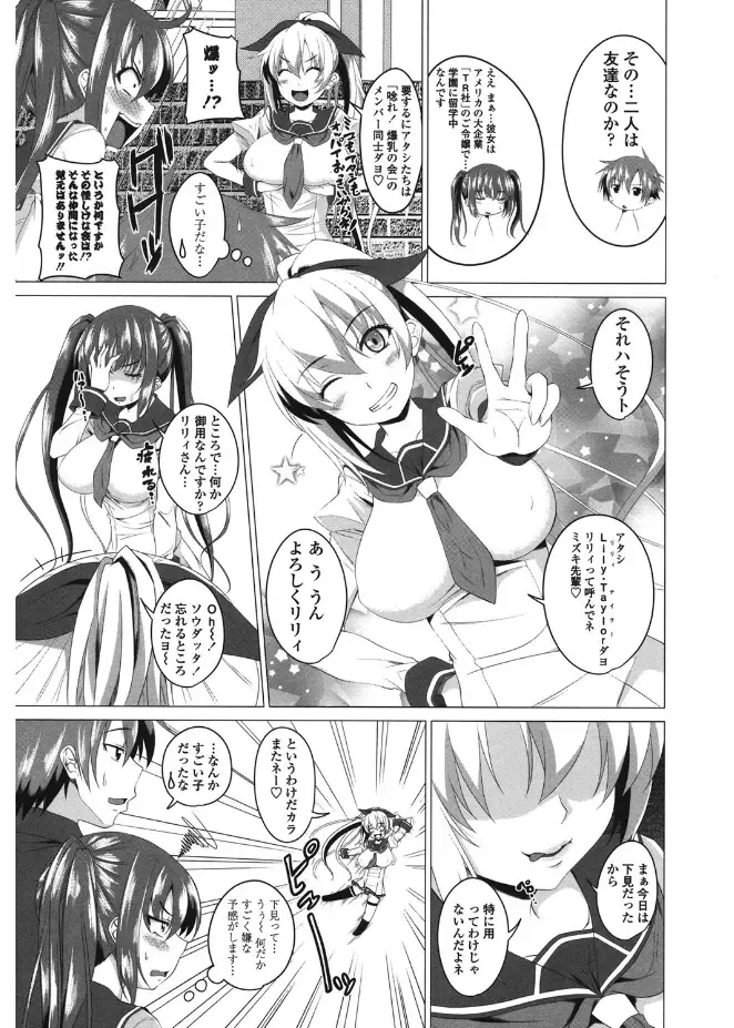 [Arsenal] Shitagari JK Ecchi Fhentai - Page 67