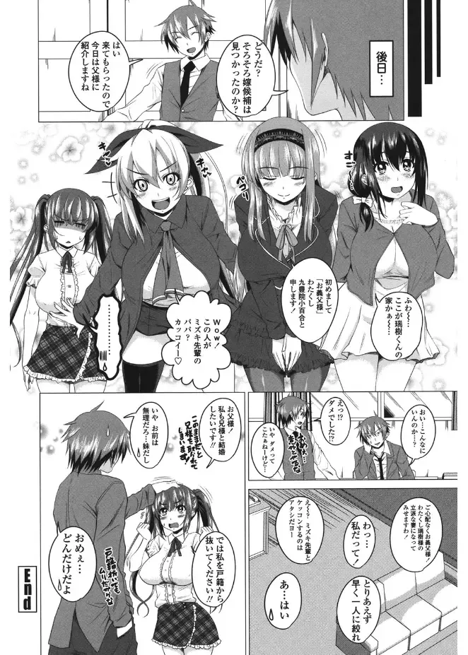 [Arsenal] Shitagari JK Ecchi Fhentai - Page 84