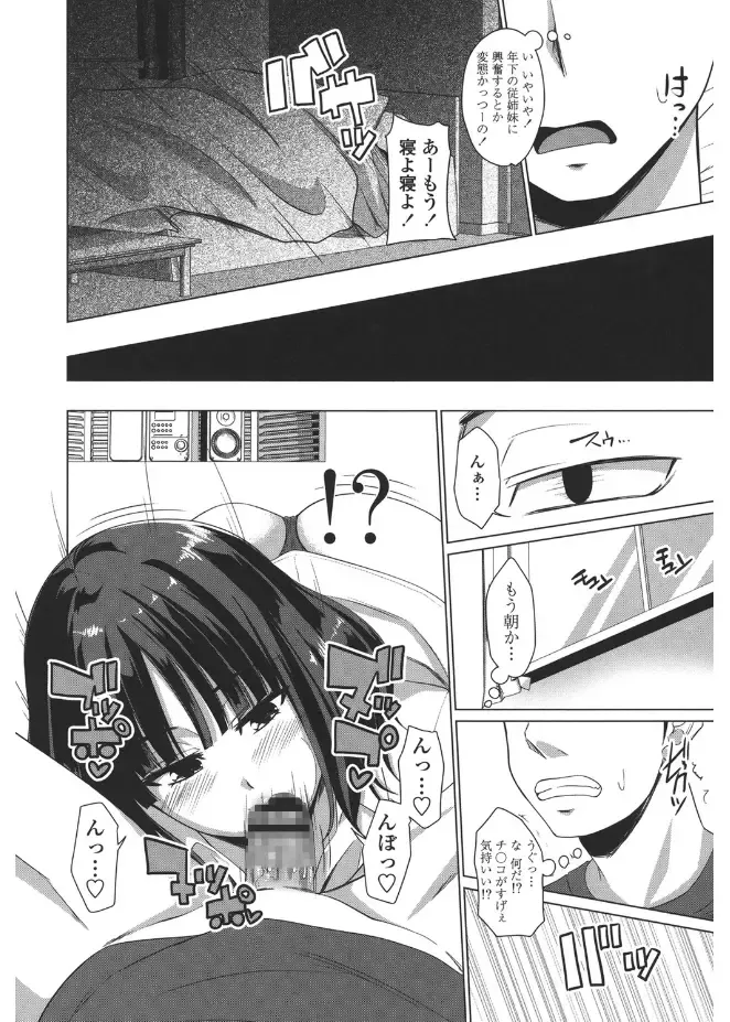 [Arsenal] Shitagari JK Ecchi Fhentai - Page 88