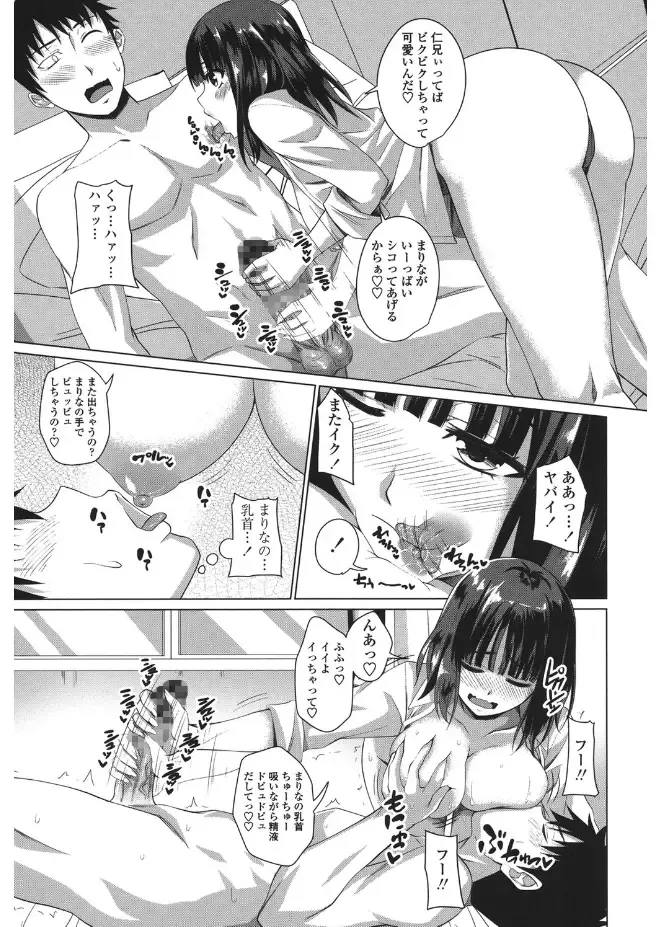 [Arsenal] Shitagari JK Ecchi Fhentai - Page 97