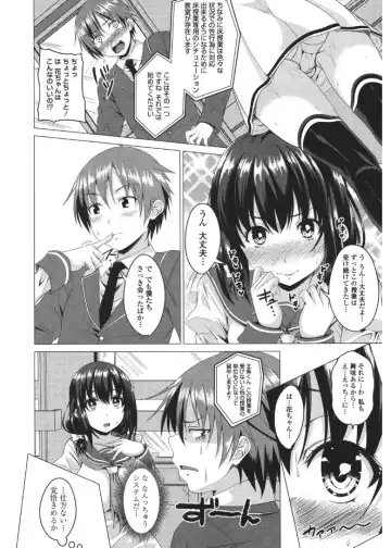 [Arsenal] Shitagari JK Ecchi Fhentai - Page 10