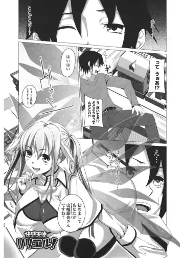 [Arsenal] Shitagari JK Ecchi Fhentai - Page 105