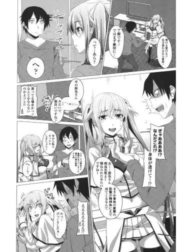 [Arsenal] Shitagari JK Ecchi Fhentai - Page 108