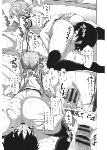 [Arsenal] Shitagari JK Ecchi Fhentai - Page 113