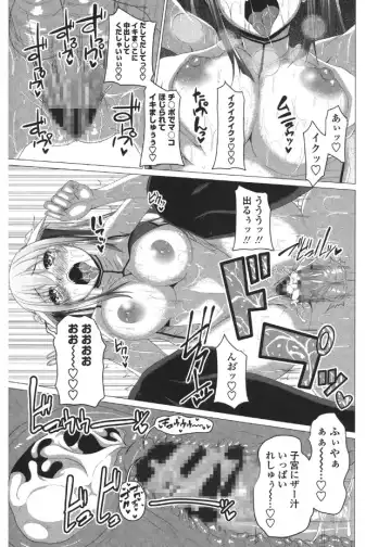 [Arsenal] Shitagari JK Ecchi Fhentai - Page 117