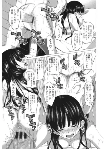 [Arsenal] Shitagari JK Ecchi Fhentai - Page 141