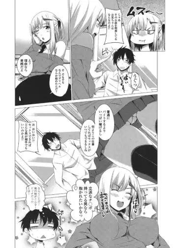 [Arsenal] Shitagari JK Ecchi Fhentai - Page 148