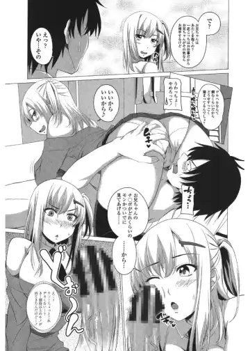 [Arsenal] Shitagari JK Ecchi Fhentai - Page 149