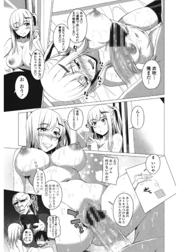 [Arsenal] Shitagari JK Ecchi Fhentai - Page 157