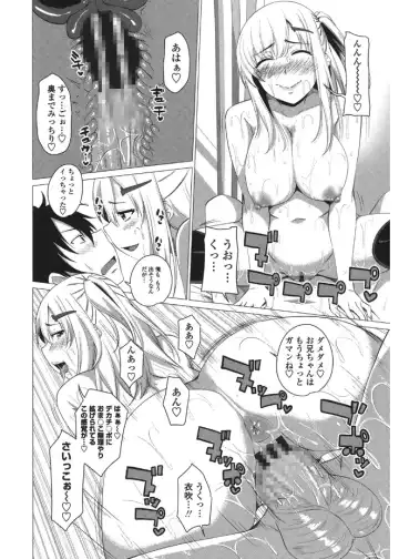 [Arsenal] Shitagari JK Ecchi Fhentai - Page 158