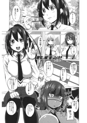 [Arsenal] Shitagari JK Ecchi Fhentai - Page 165