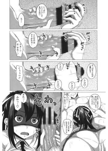 [Arsenal] Shitagari JK Ecchi Fhentai - Page 172