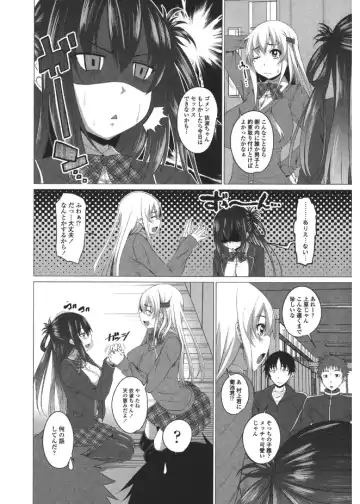 [Arsenal] Shitagari JK Ecchi Fhentai - Page 188