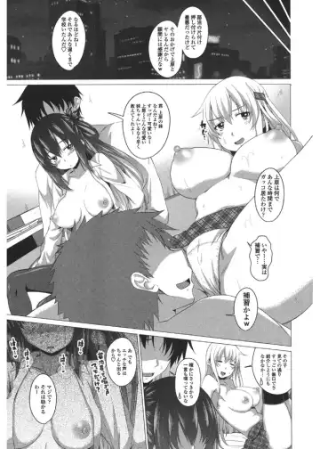 [Arsenal] Shitagari JK Ecchi Fhentai - Page 189