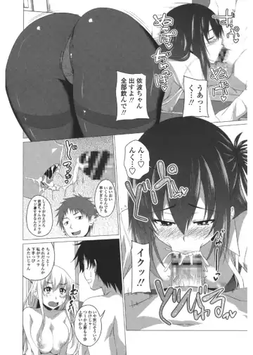 [Arsenal] Shitagari JK Ecchi Fhentai - Page 192