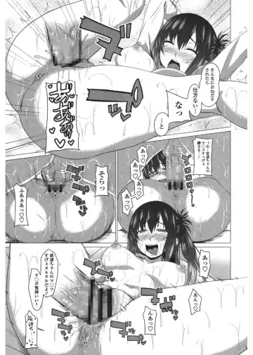 [Arsenal] Shitagari JK Ecchi Fhentai - Page 197
