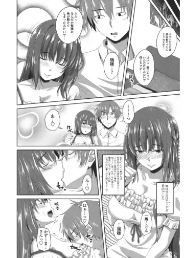 [Arsenal] Shitagari JK Ecchi Fhentai - Page 206