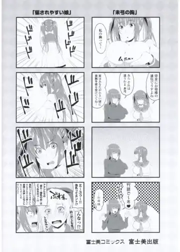 [Arsenal] Shitagari JK Ecchi Fhentai - Page 213