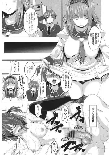 [Arsenal] Shitagari JK Ecchi Fhentai - Page 27