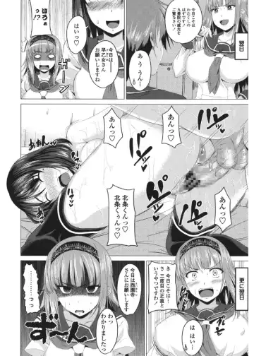 [Arsenal] Shitagari JK Ecchi Fhentai - Page 28