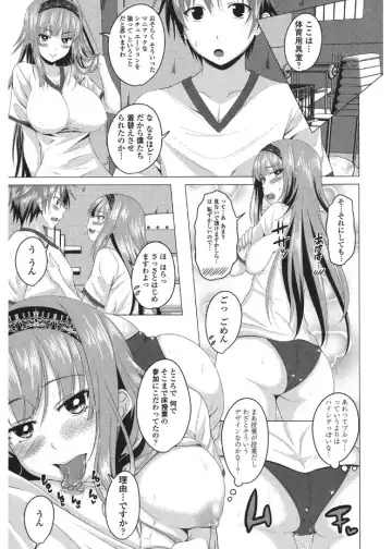 [Arsenal] Shitagari JK Ecchi Fhentai - Page 31