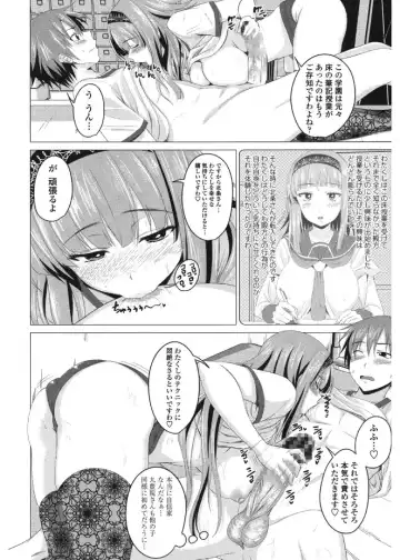 [Arsenal] Shitagari JK Ecchi Fhentai - Page 32