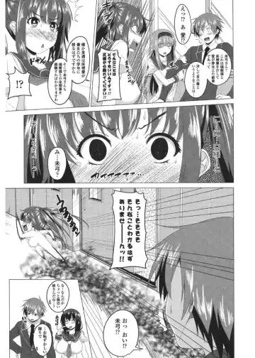 [Arsenal] Shitagari JK Ecchi Fhentai - Page 47