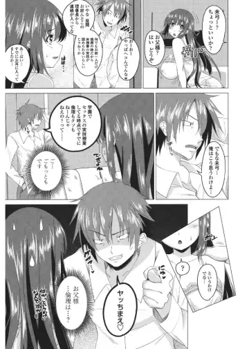 [Arsenal] Shitagari JK Ecchi Fhentai - Page 49