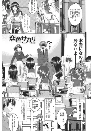 [Arsenal] Shitagari JK Ecchi Fhentai - Page 5