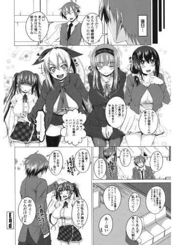 [Arsenal] Shitagari JK Ecchi Fhentai - Page 84