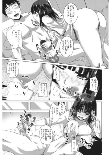 [Arsenal] Shitagari JK Ecchi Fhentai - Page 97