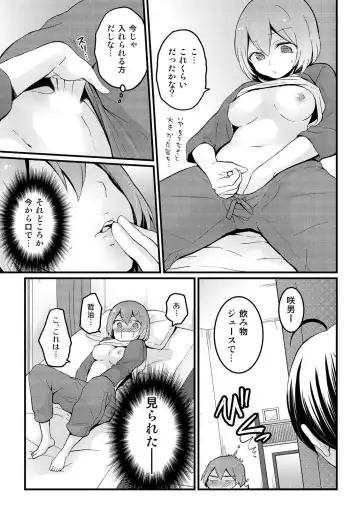 [Nagata Maria] Totsuzen Onnanoko ni Natta node, Ore no Oppai Monde mimasen ka? 12 Fhentai - Page 22