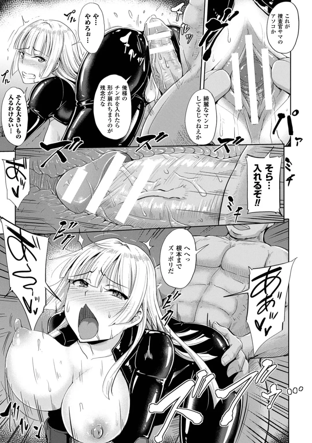 [Yayo] Mesu Ochi Kikan ~Mugen Ingoku de Monzetsu suru Otome-tachi~ Fhentai - Page 127