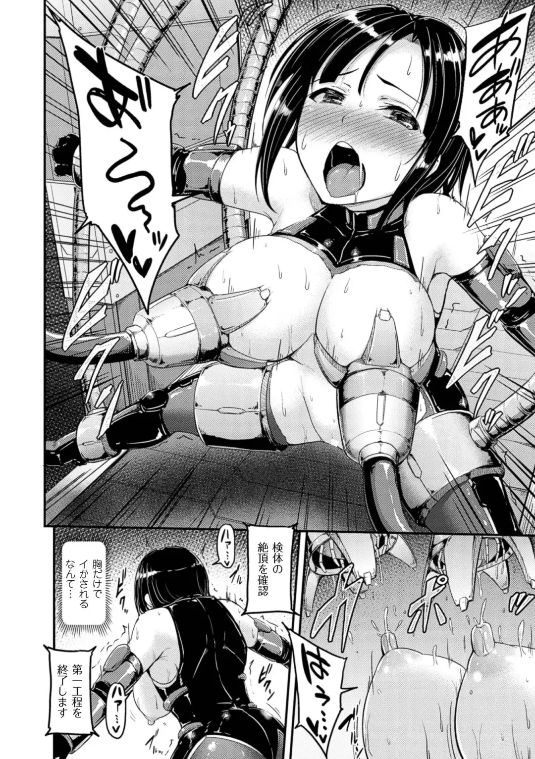 [Yayo] Mesu Ochi Kikan ~Mugen Ingoku de Monzetsu suru Otome-tachi~ Fhentai - Page 14