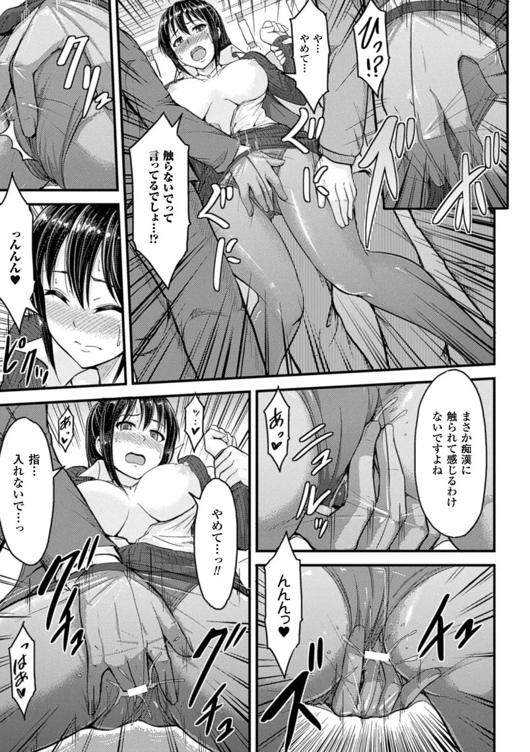 [Yayo] Mesu Ochi Kikan ~Mugen Ingoku de Monzetsu suru Otome-tachi~ Fhentai - Page 145
