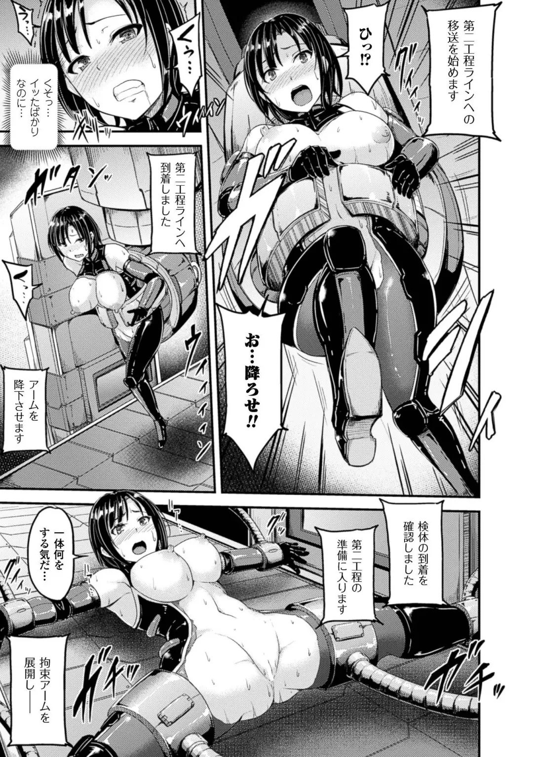 [Yayo] Mesu Ochi Kikan ~Mugen Ingoku de Monzetsu suru Otome-tachi~ Fhentai - Page 15