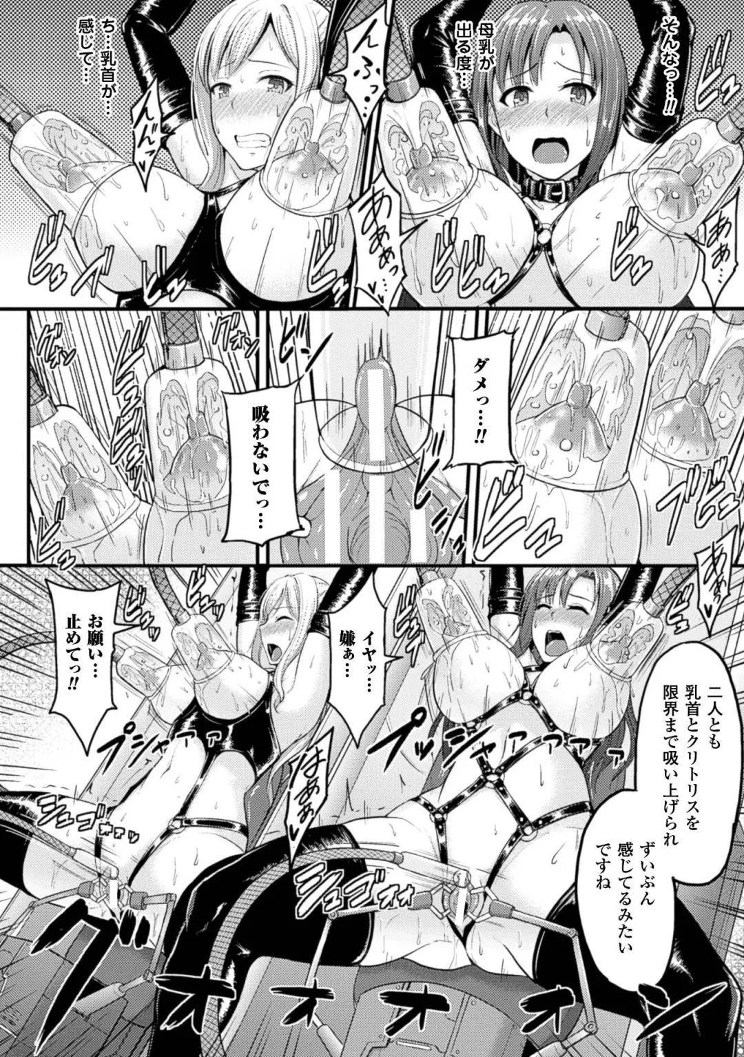 [Yayo] Mesu Ochi Kikan ~Mugen Ingoku de Monzetsu suru Otome-tachi~ Fhentai - Page 36
