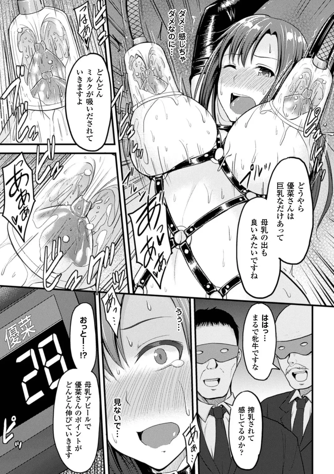 [Yayo] Mesu Ochi Kikan ~Mugen Ingoku de Monzetsu suru Otome-tachi~ Fhentai - Page 37