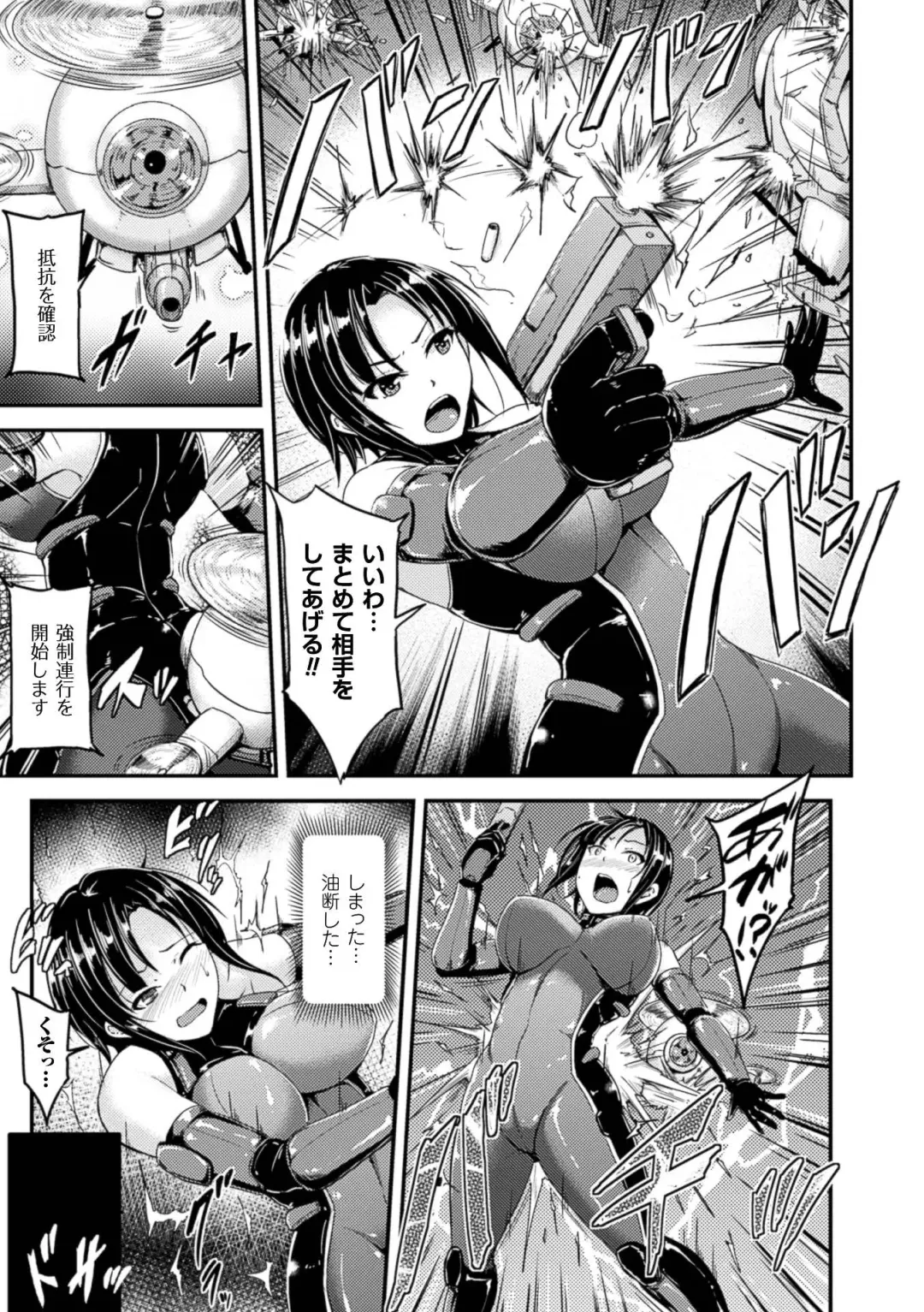 [Yayo] Mesu Ochi Kikan ~Mugen Ingoku de Monzetsu suru Otome-tachi~ Fhentai - Page 7