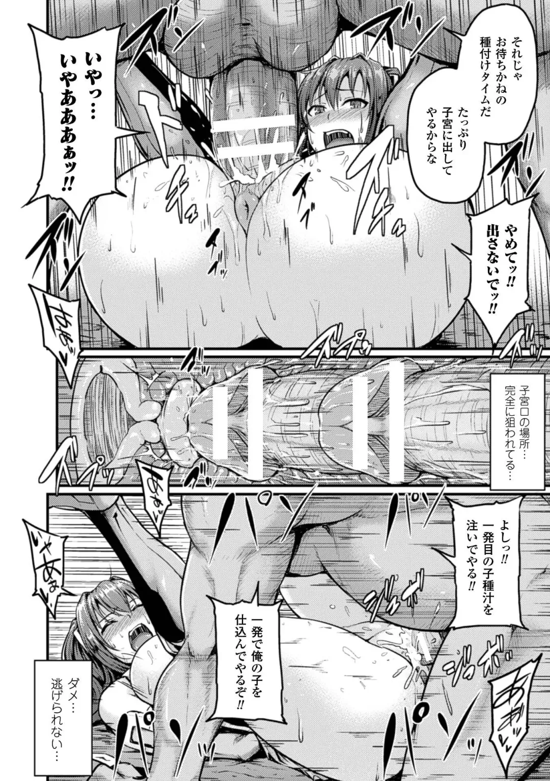 [Yayo] Mesu Ochi Kikan ~Mugen Ingoku de Monzetsu suru Otome-tachi~ Fhentai - Page 72