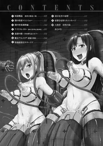 [Yayo] Mesu Ochi Kikan ~Mugen Ingoku de Monzetsu suru Otome-tachi~ Fhentai - Page 4