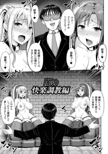 [Yayo] Mesu Ochi Kikan ~Mugen Ingoku de Monzetsu suru Otome-tachi~ Fhentai - Page 49