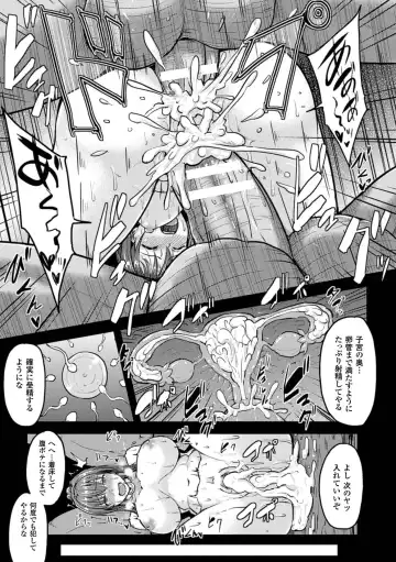 [Yayo] Mesu Ochi Kikan ~Mugen Ingoku de Monzetsu suru Otome-tachi~ Fhentai - Page 77