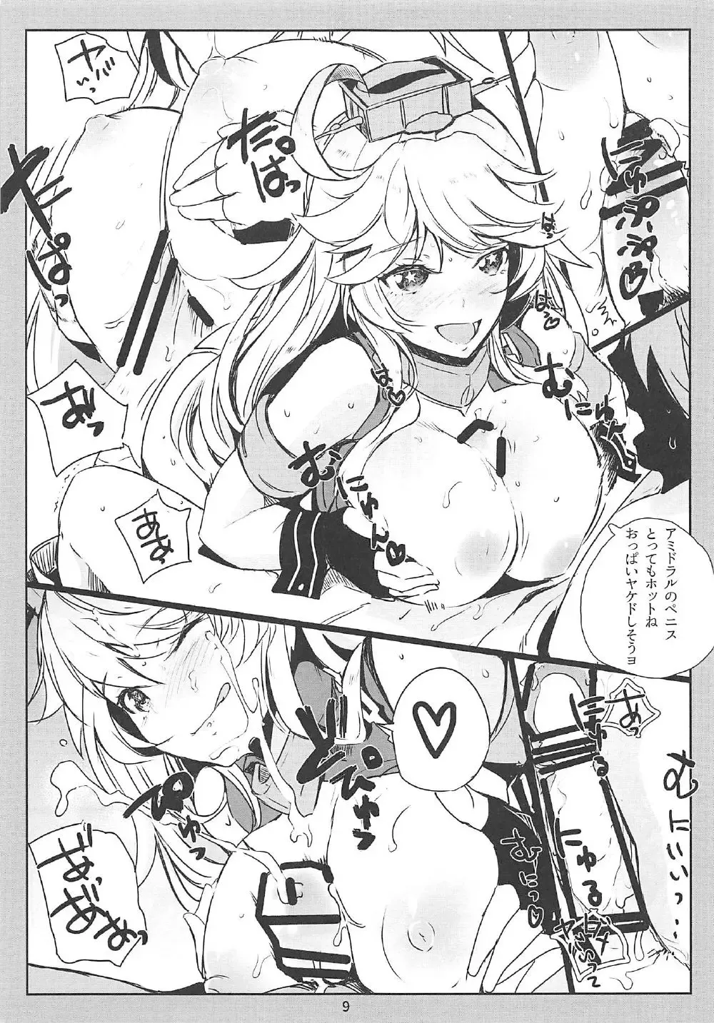 [Nylon] SHAKE IT OFF Fhentai - Page 8